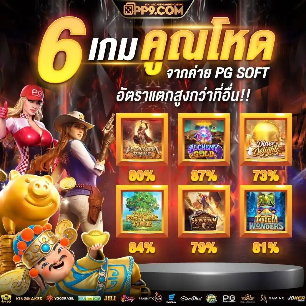 ทดลองเล่นสล็อตฟรี pg เก สล็อต ที่ คน เล่น เยอะ ที่สุด Icon